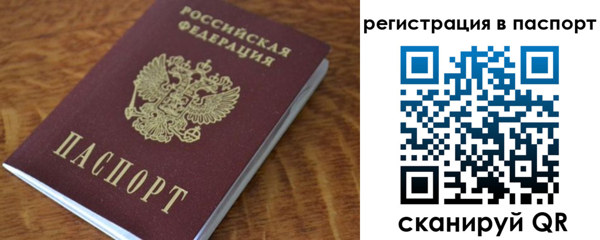 прописка гарантия в Хасавюрте