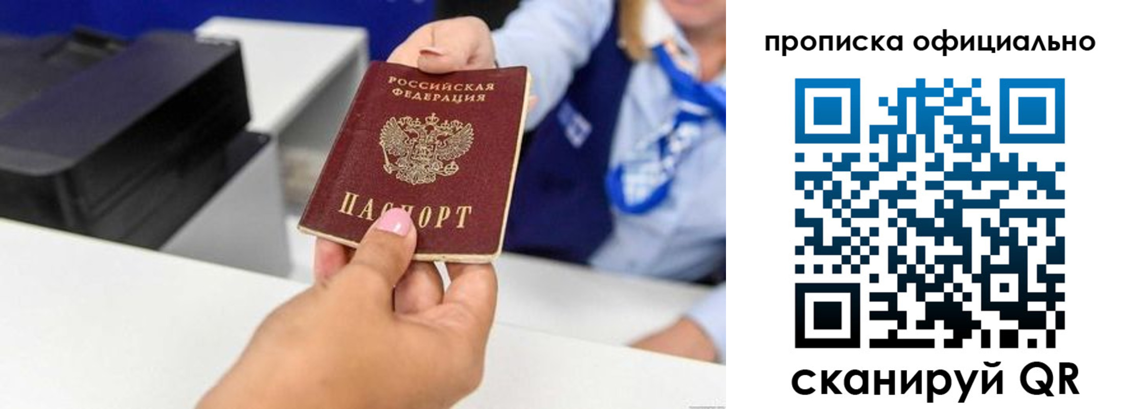 временная регистрация надежно в Хасавюрте