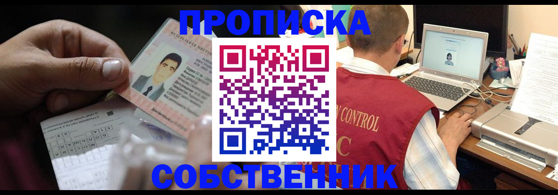 прописка ребенка в Хасавюрте