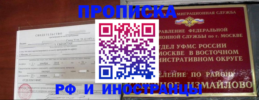 временная регистрация недорого в Хасавюрте