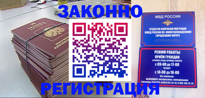 прописка в квартире в Хасавюрте