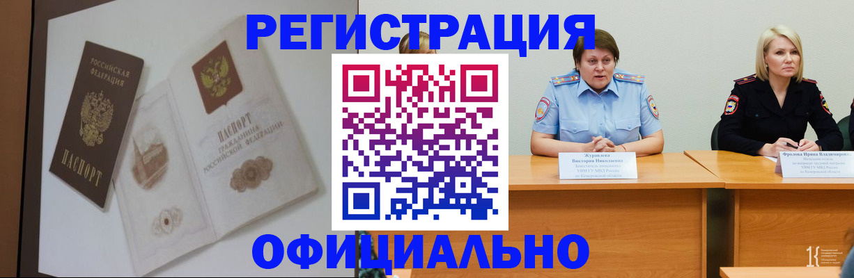 прописка паспорт в Хасавюрте