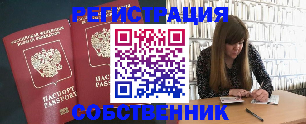 прописка законно в Хасавюрте