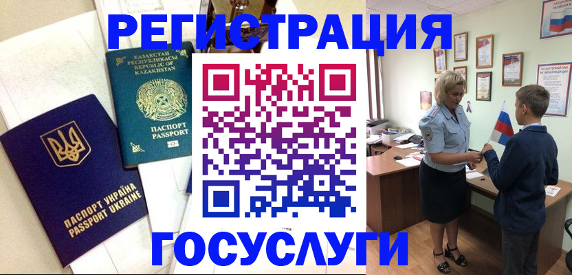 прописка законно в Хасавюрте