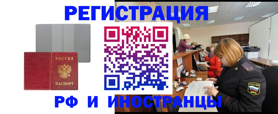 прописка для военкомата в Хасавюрте