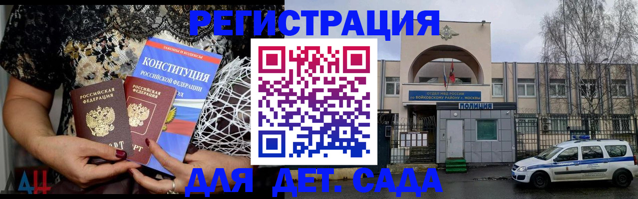 временная регистрация надежно в Хасавюрте